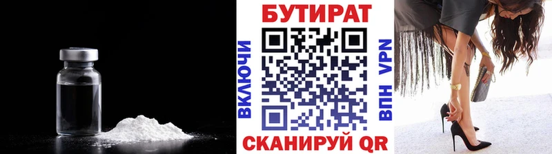как найти наркотики Астрахань Бутират жидкий экстази