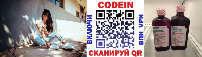 Кодеиновый сироп Lean напиток Lean (лин)  как найти закладки  Астрахань 
