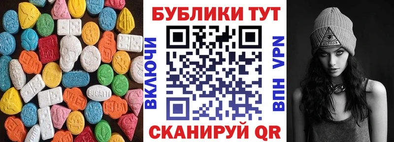 Экстази 250 мг  Астрахань 