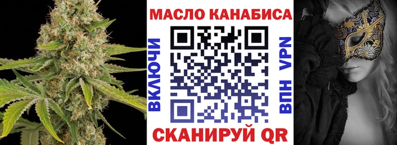 ТГК гашишное масло  Астрахань 